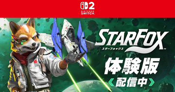 Nintendo Switch 2ソフト「Star Fox」の体験版が配信開始！序盤のステージ「メテオ」まで遊べる