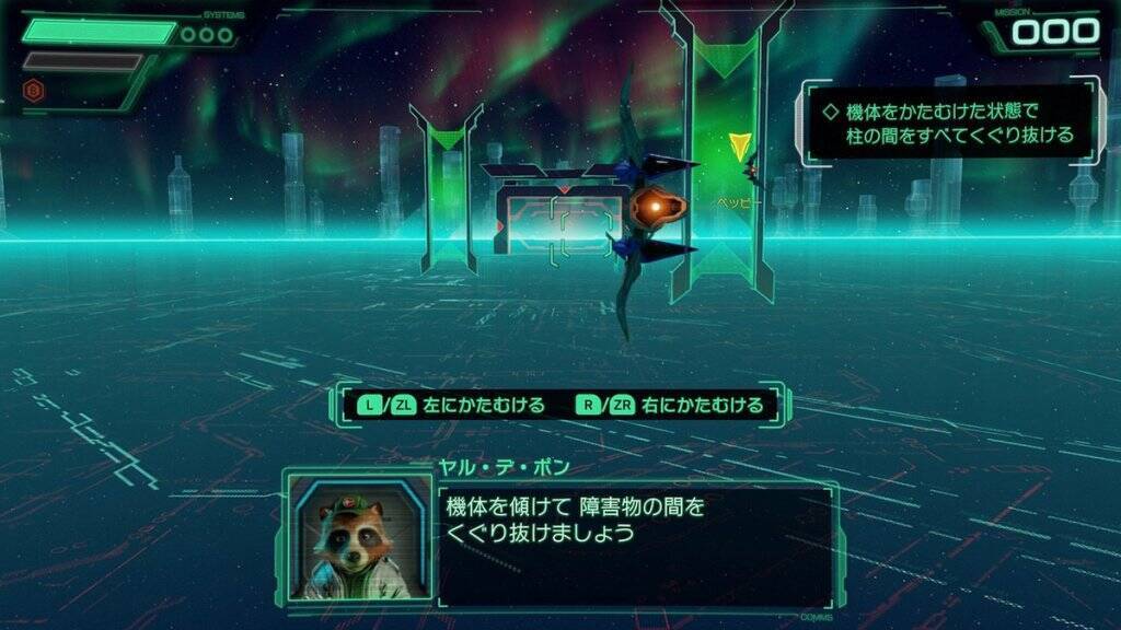 Nintendo Switch 2ソフト「Star Fox」の体験版が配信開始！序盤のステージ「メテオ」まで遊べる