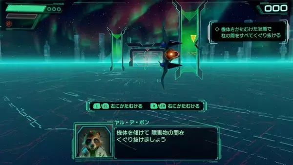 「Nintendo Switch 2ソフト「Star Fox」の体験版が配信開始！序盤のステージ「メテオ」まで遊べる」の画像