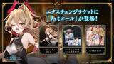 「シャドバWB「クロニクル・オブ・デスティニー」新カード情報先行公開！水着キャラクターのスキンが手に入るエクスチェンジチケットも登場」の画像10