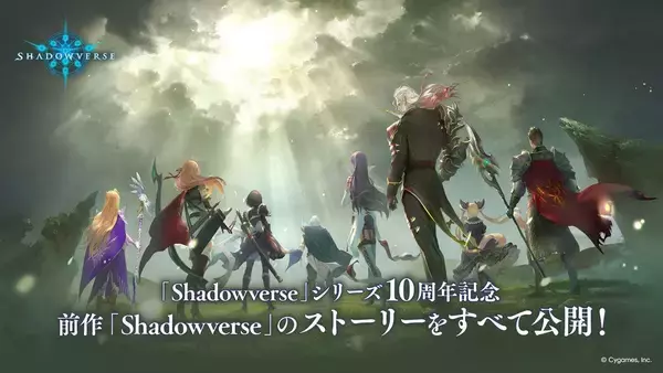 「シャドバWB「クロニクル・オブ・デスティニー」新カード情報先行公開！水着キャラクターのスキンが手に入るエクスチェンジチケットも登場」の画像