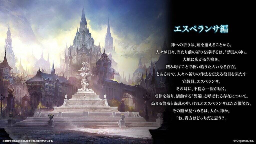 シャドバWB「クロニクル・オブ・デスティニー」新カード情報先行公開！水着キャラクターのスキンが手に入るエクスチェンジチケットも登場