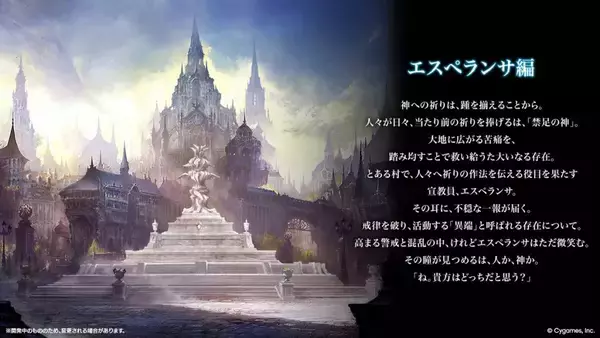 「シャドバWB「クロニクル・オブ・デスティニー」新カード情報先行公開！水着キャラクターのスキンが手に入るエクスチェンジチケットも登場」の画像