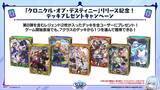 「シャドバWB「クロニクル・オブ・デスティニー」新カード情報先行公開！水着キャラクターのスキンが手に入るエクスチェンジチケットも登場」の画像15