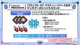 「シャドバWB「クロニクル・オブ・デスティニー」新カード情報先行公開！水着キャラクターのスキンが手に入るエクスチェンジチケットも登場」の画像16