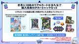 「シャドバWB「クロニクル・オブ・デスティニー」新カード情報先行公開！水着キャラクターのスキンが手に入るエクスチェンジチケットも登場」の画像17