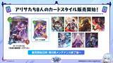 「シャドバWB「クロニクル・オブ・デスティニー」新カード情報先行公開！水着キャラクターのスキンが手に入るエクスチェンジチケットも登場」の画像18
