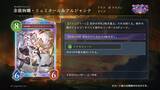 「シャドバWB「クロニクル・オブ・デスティニー」新カード情報先行公開！水着キャラクターのスキンが手に入るエクスチェンジチケットも登場」の画像5