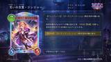 「シャドバWB「クロニクル・オブ・デスティニー」新カード情報先行公開！水着キャラクターのスキンが手に入るエクスチェンジチケットも登場」の画像6