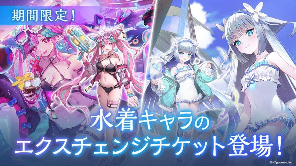 シャドバWB「クロニクル・オブ・デスティニー」新カード情報先行公開！水着キャラクターのスキンが手に入るエクスチェンジチケットも登場