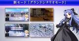 「「MELTY BLOOD: TWI-LUMINA」の新情報公開！奈須きのこ先生書き下ろしの新モードが実装決定！さらにTGC2026で試遊台出展も！」の画像1