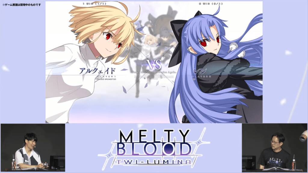 「MELTY BLOOD: TWI-LUMINA」の新情報公開！奈須きのこ先生書き下ろしの新モードが実装決定！さらにTGC2026で試遊台出展も！