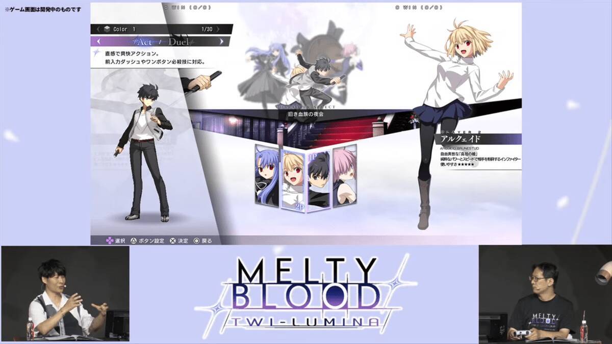 「MELTY BLOOD: TWI-LUMINA」の新情報公開！奈須きのこ先生書き下ろしの新モードが実装決定！さらにTGC2026で試遊台出展も！