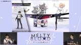 「「MELTY BLOOD: TWI-LUMINA」の新情報公開！奈須きのこ先生書き下ろしの新モードが実装決定！さらにTGC2026で試遊台出展も！」の画像2
