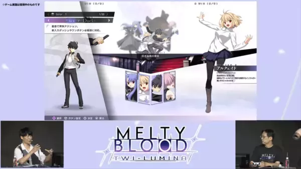 「「MELTY BLOOD: TWI-LUMINA」の新情報公開！奈須きのこ先生書き下ろしの新モードが実装決定！さらにTGC2026で試遊台出展も！」の画像