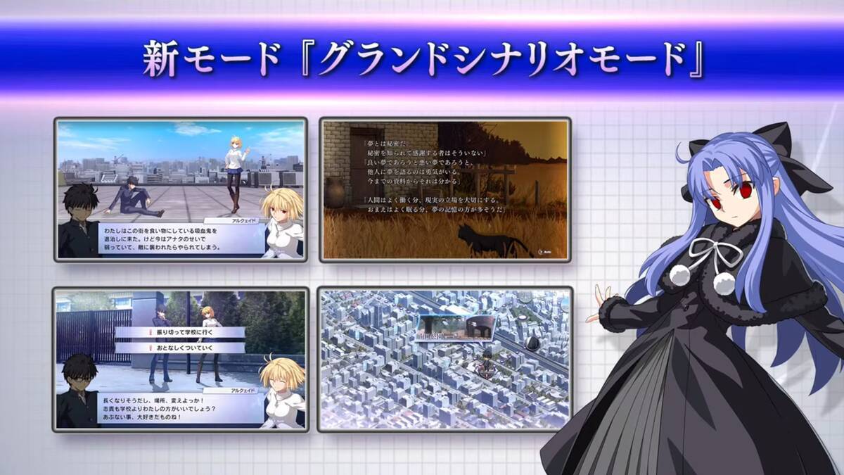 「MELTY BLOOD: TWI-LUMINA」の新情報公開！奈須きのこ先生書き下ろしの新モードが実装決定！さらにTGC2026で試遊台出展も！