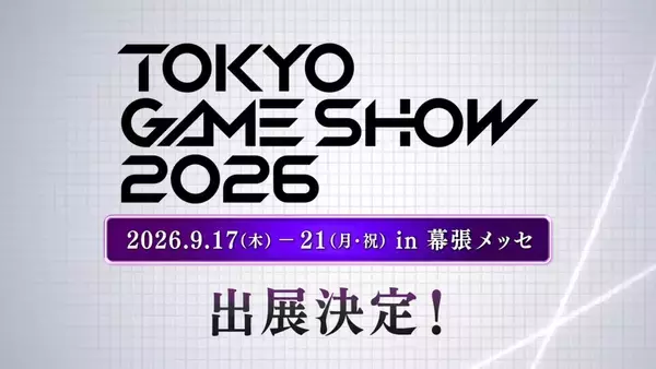 「「MELTY BLOOD: TWI-LUMINA」の新情報公開！奈須きのこ先生書き下ろしの新モードが実装決定！さらにTGC2026で試遊台出展も！」の画像