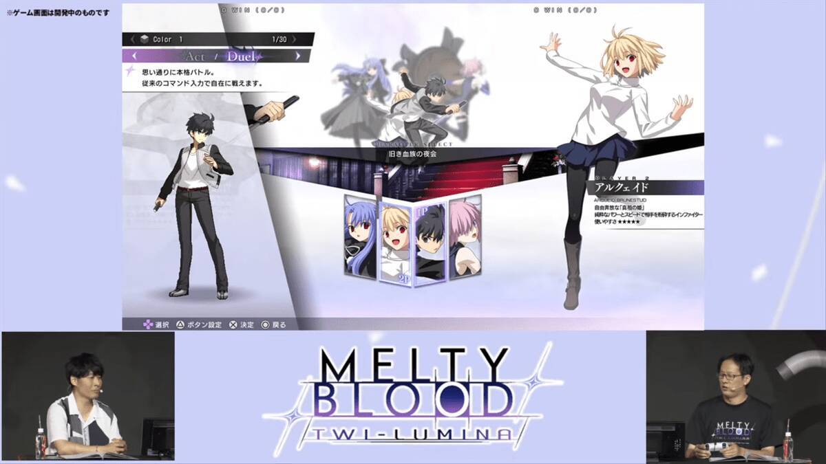 「MELTY BLOOD: TWI-LUMINA」の新情報公開！奈須きのこ先生書き下ろしの新モードが実装決定！さらにTGC2026で試遊台出展も！