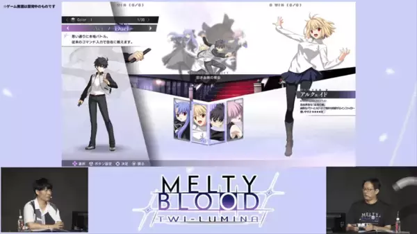 「「MELTY BLOOD: TWI-LUMINA」の新情報公開！奈須きのこ先生書き下ろしの新モードが実装決定！さらにTGC2026で試遊台出展も！」の画像