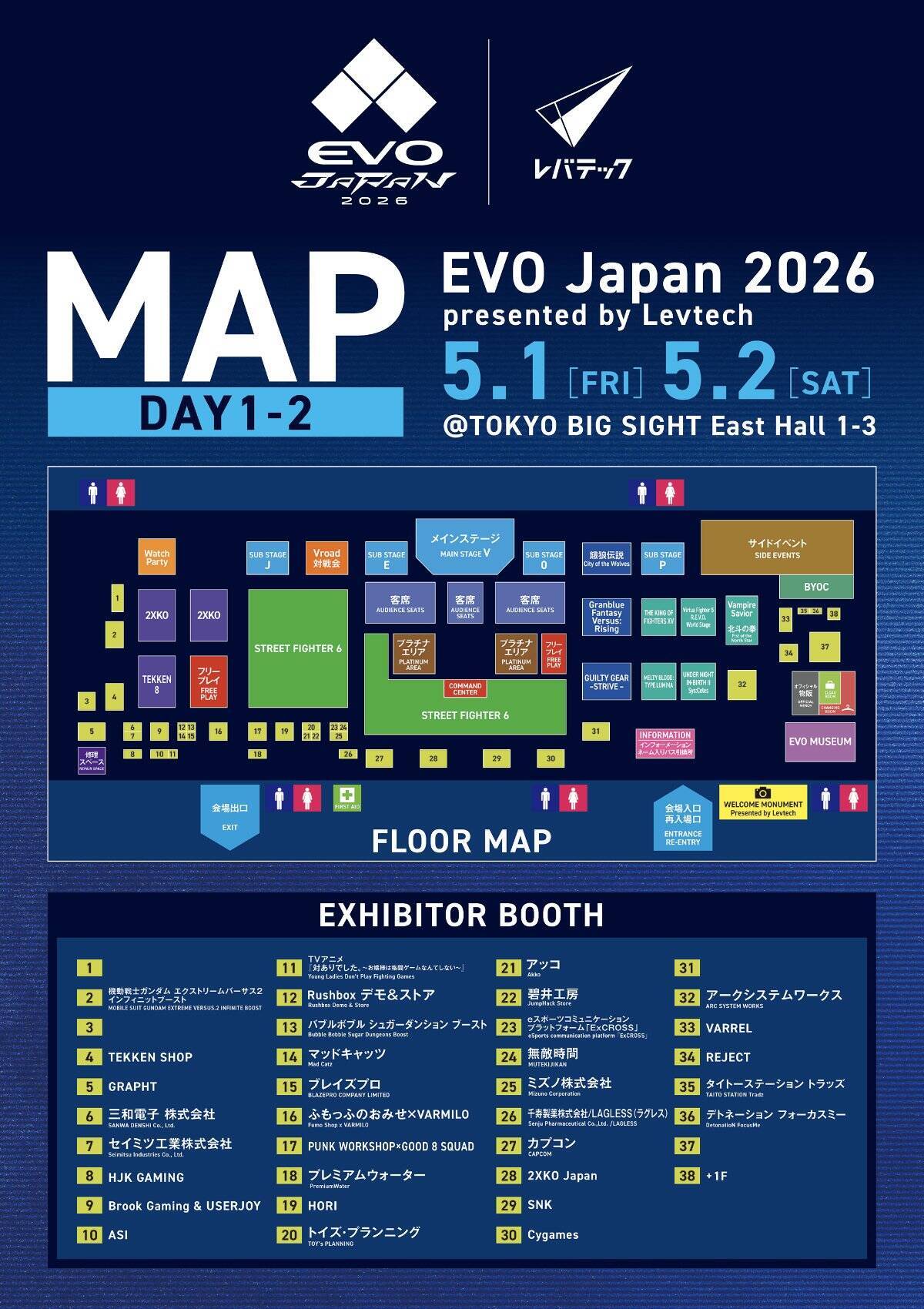 「EVO Japan 2026」会場マップと一部ブース情報が公開！約40の企業やチームが出展する格闘ゲームの祭典