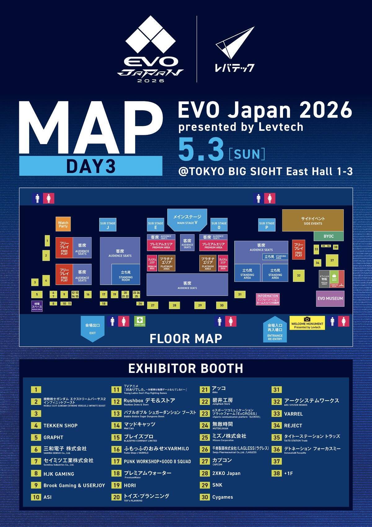 「EVO Japan 2026」会場マップと一部ブース情報が公開！約40の企業やチームが出展する格闘ゲームの祭典