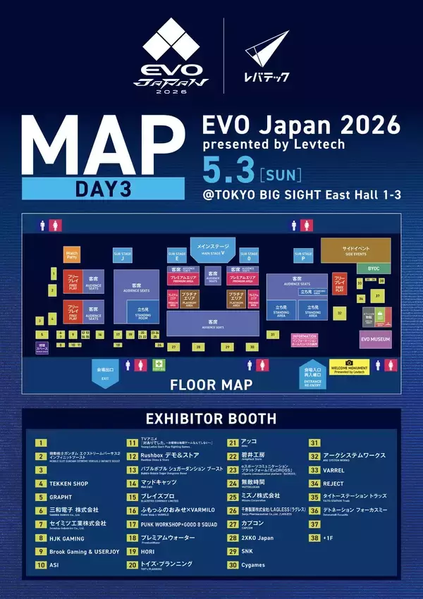 「「EVO Japan 2026」会場マップと一部ブース情報が公開！約40の企業やチームが出展する格闘ゲームの祭典」の画像