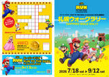 「「スーパーマリオ : RUN TO THE GOAL in Hokkaido 2026」9月13日開催決定！札幌ドームでランニングをはじめ、マリオのグッズやゲームが楽しめる」の画像7