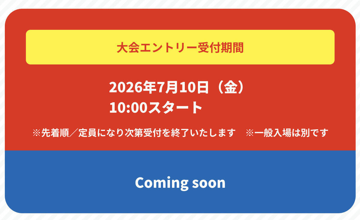 「スーパーマリオ : RUN TO THE GOAL in Hokkaido 2026」9月13日開催決定！札幌ドームでランニングをはじめ、マリオのグッズやゲームが楽しめる