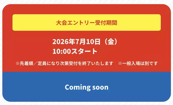 「「スーパーマリオ : RUN TO THE GOAL in Hokkaido 2026」9月13日開催決定！札幌ドームでランニングをはじめ、マリオのグッズやゲームが楽しめる」の画像
