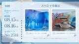 「原神が「コミックマーケット108」に出展決定！雪国「スネージナヤ」再現ブースでノベルティ大量配布」の画像2