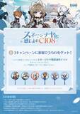 「原神が「コミックマーケット108」に出展決定！雪国「スネージナヤ」再現ブースでノベルティ大量配布」の画像6