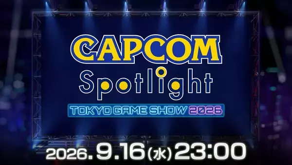 「カプコンが「TGS2026」へのブース出展に関する情報第1弾を公開！「モンハンワイルズ：アセンダンス」の世界初試遊出展など目白押し」の画像