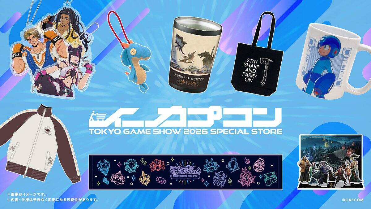 カプコンが「TGS2026」へのブース出展に関する情報第1弾を公開！「モンハンワイルズ：アセンダンス」の世界初試遊出展など目白押し