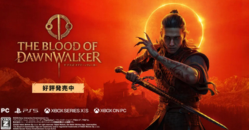 ダークファンタジーアクションRPG「The Blood of Dawnwalker」が発売！「2BRO.」による配信も決定