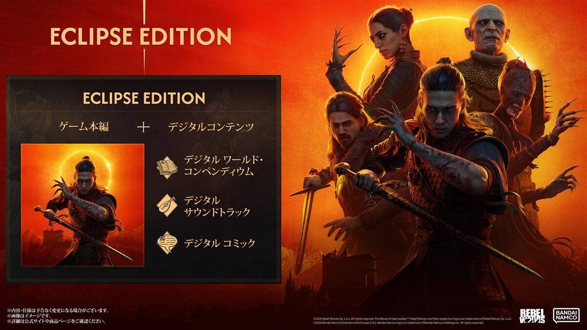 ダークファンタジーアクションRPG「The Blood of Dawnwalker」が発売！「2BRO.」による配信も決定