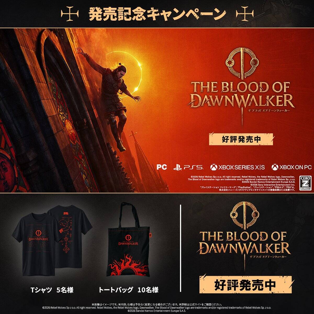 ダークファンタジーアクションRPG「The Blood of Dawnwalker」が発売！「2BRO.」による配信も決定