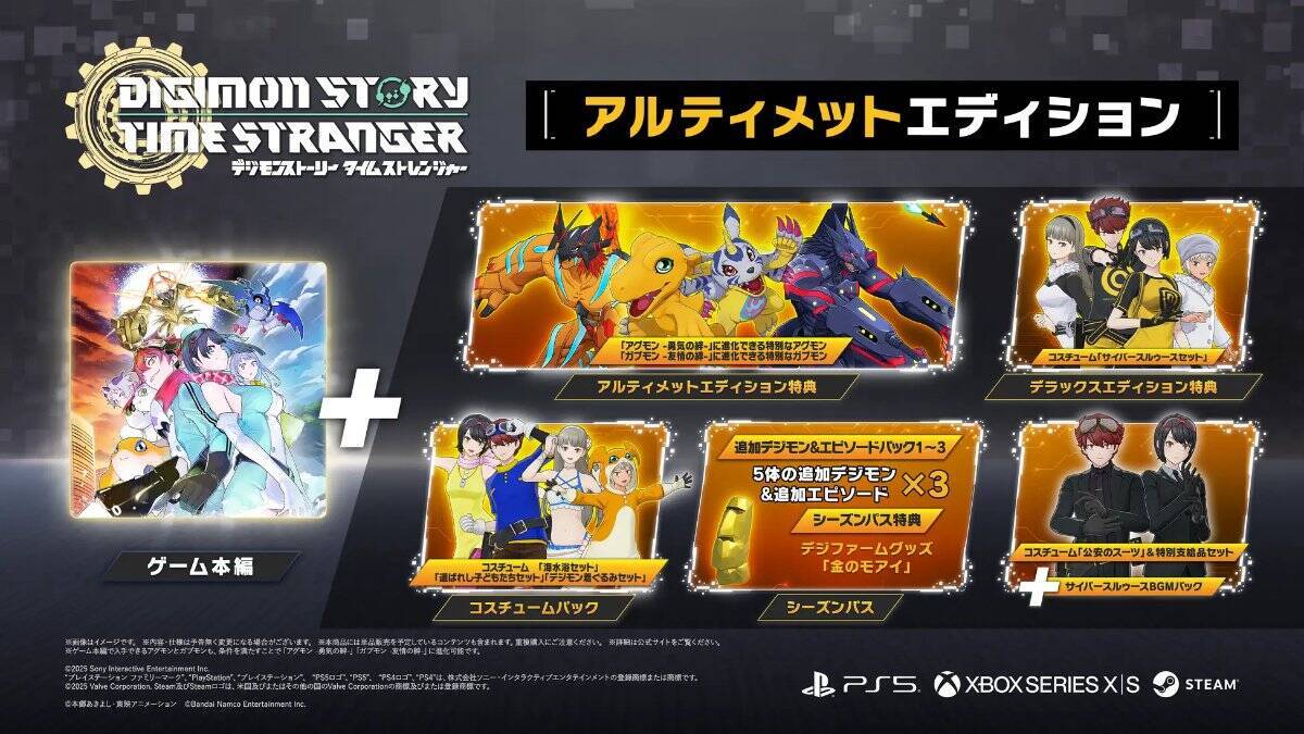 育成RPG「デジモンストーリー タイムストレンジャー」が発売！約10年ぶりのシリーズ完全新作