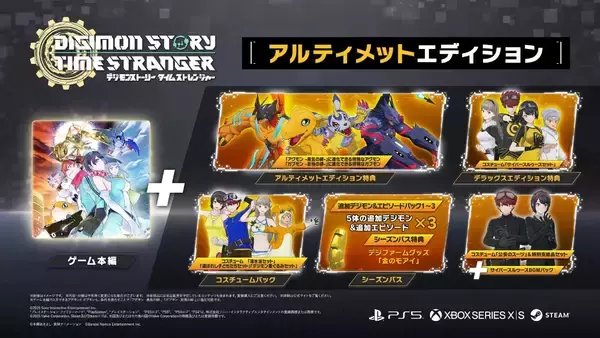 「育成RPG「デジモンストーリー タイムストレンジャー」が発売！約10年ぶりのシリーズ完全新作」の画像