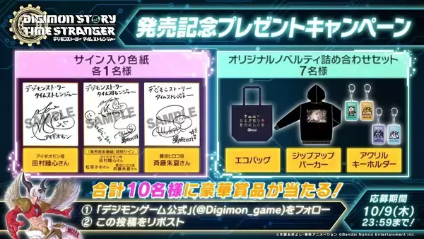 「育成RPG「デジモンストーリー タイムストレンジャー」が発売！約10年ぶりのシリーズ完全新作」の画像