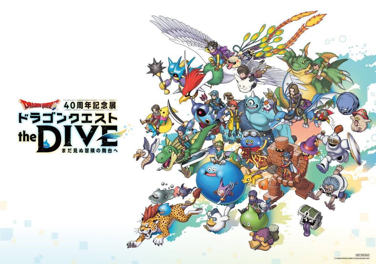 「ドラゴンクエスト the DIVE -まだ見ぬ冒険の舞台へ-」全コンテンツ公開！ホミータの声優やコラボレストランメニューも