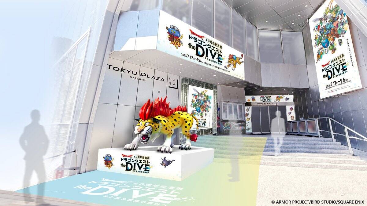 「ドラゴンクエスト the DIVE -まだ見ぬ冒険の舞台へ-」全コンテンツ公開！ホミータの声優やコラボレストランメニューも