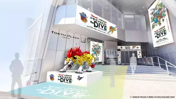 「「ドラゴンクエスト the DIVE -まだ見ぬ冒険の舞台へ-」全コンテンツ公開！ホミータの声優やコラボレストランメニューも」の画像