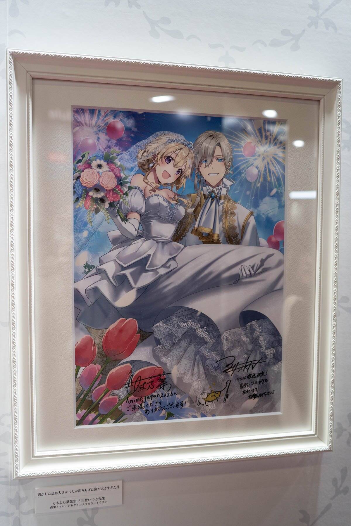 【AnimeJapan 2026】スクエニブースレポート！「ハガレン」や「黄泉のツガイ」展示など盛りだくさん