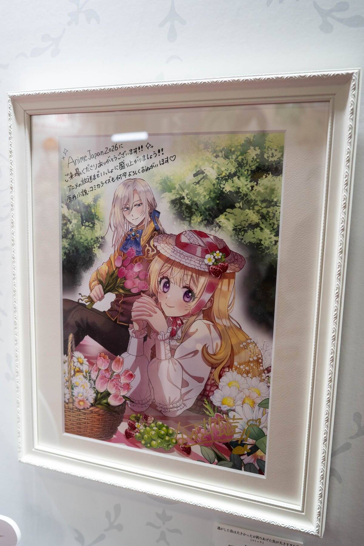 【AnimeJapan 2026】スクエニブースレポート！「ハガレン」や「黄泉のツガイ」展示など盛りだくさん