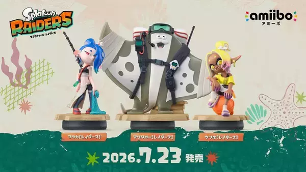 「Nintendo Switch 2ソフト「スプラトゥーン レイダース」発売！本体セットやamiibo、新色のJoy-con 2も同時発売」の画像