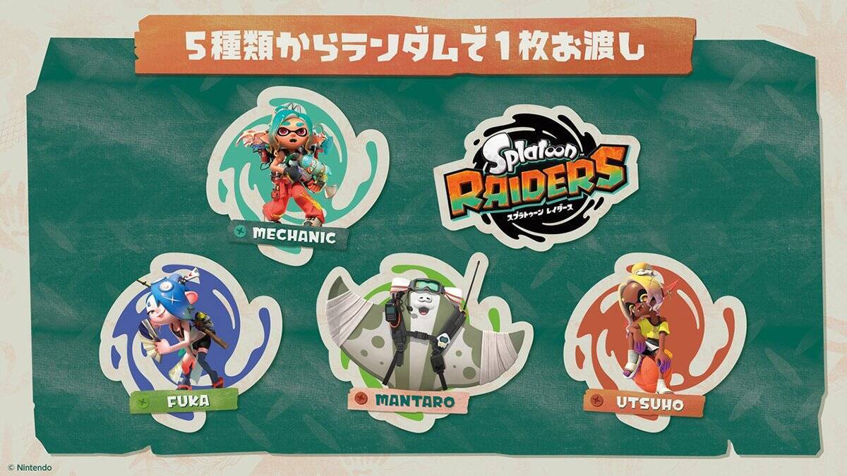Nintendo Switch 2ソフト「スプラトゥーン レイダース」発売！本体セットやamiibo、新色のJoy-con 2も同時発売