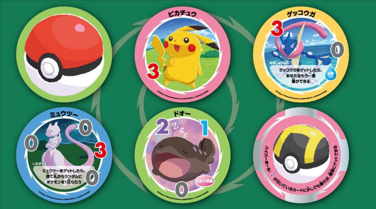 「ポケモンシュシュシュ！」7月30日発売！カードを投げてポケモンをゲットする新感覚のボードゲーム