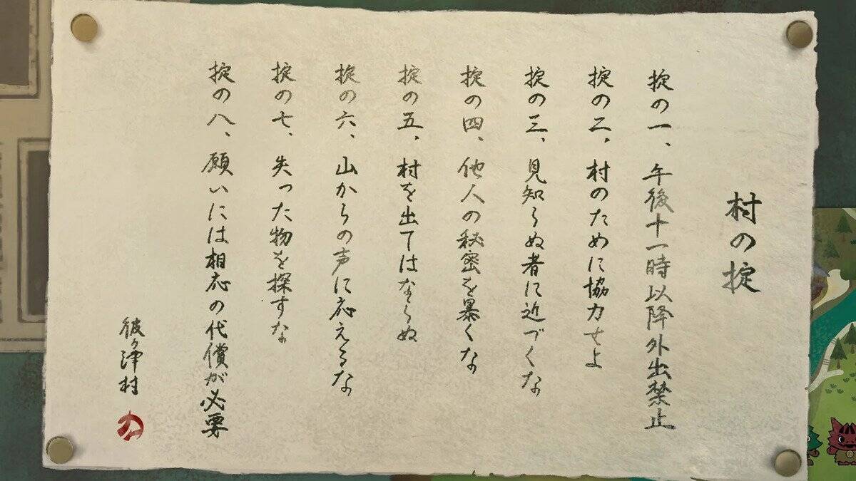 因習村でスローライフを送る「ほの暮しの庭」7月30日発売！ 平和な村がみせる夜の顔とは