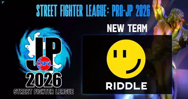 ストリートファイターリーグ: Pro-JP 2026に新チーム「RIDDLE ORDER」が参画！今シーズンで計12チームが激戦を展開