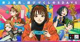 「ポッキー氏がTGS2026インディーゲーム公式アンバサダーに就任！インディーゲームのファイナリスト作品や受賞作品も発表」の画像1